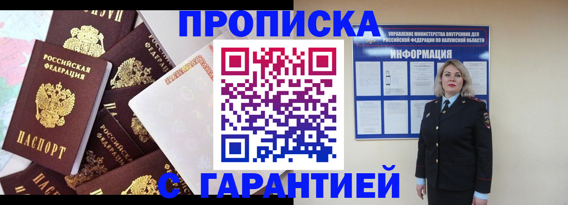 временная регистрация адрес в Новодвинске