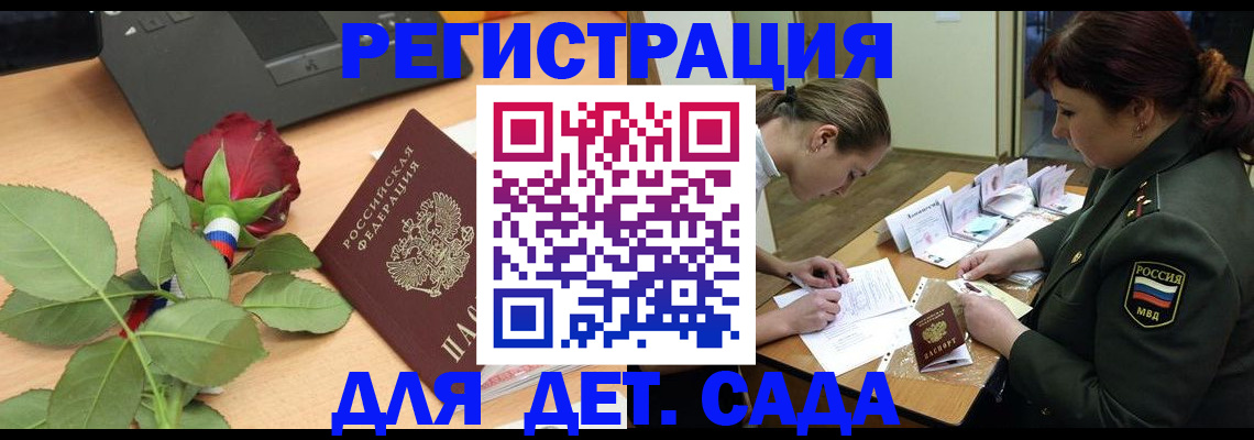 временная регистрация адрес в Новодвинске